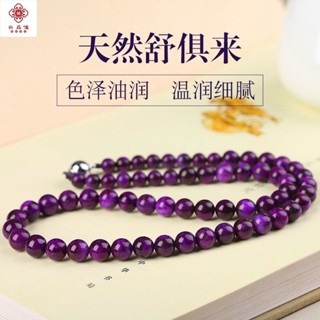 南非舒俱來項鏈皇家紫大顆粒塔鏈老礦料蘇紀石水晶女項鏈