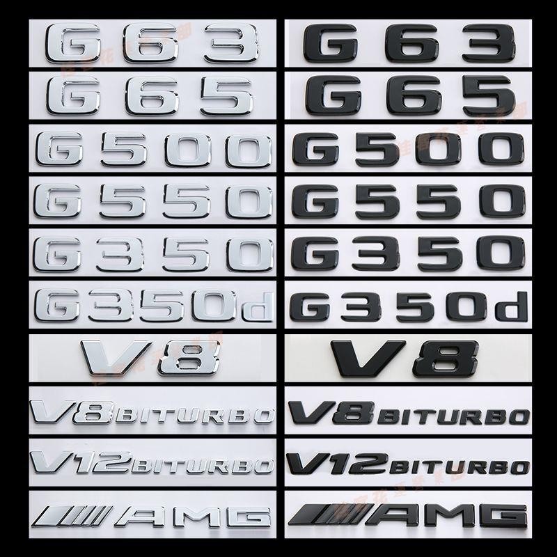 桂客免運♢適用賓士G500車標G350D G63字標改裝后尾標AMG側標V8BITURBO車貼