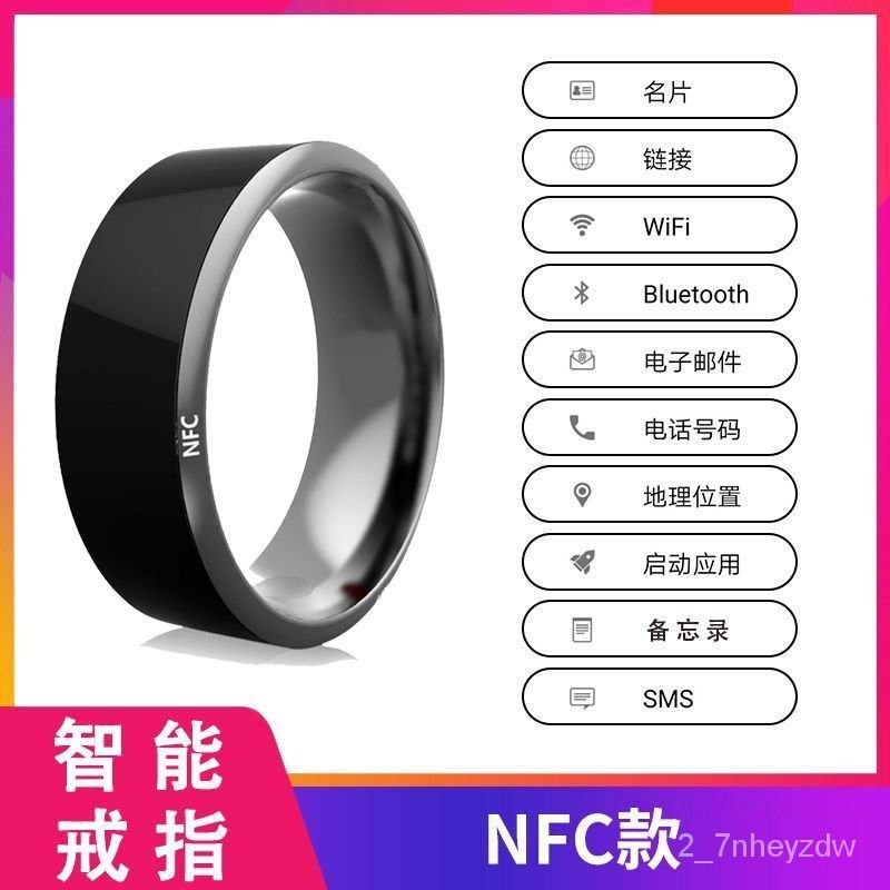 【免運🔥優選】NFC多功能戒指太陽能安卓溫度魔術戒黑科技衕款智能防水開門戒指