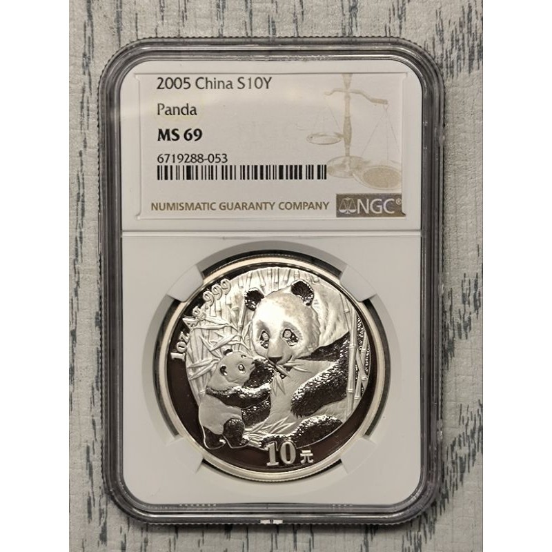 2005年熊貓銀幣NGC69（ 高分）