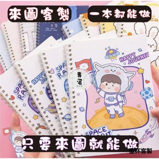 聖杯客製 筆記本 筆記本硬殼封面客製 筆記本客製化 a5筆記本 格子筆記本 學生筆記本筆記本方格 空白筆記本