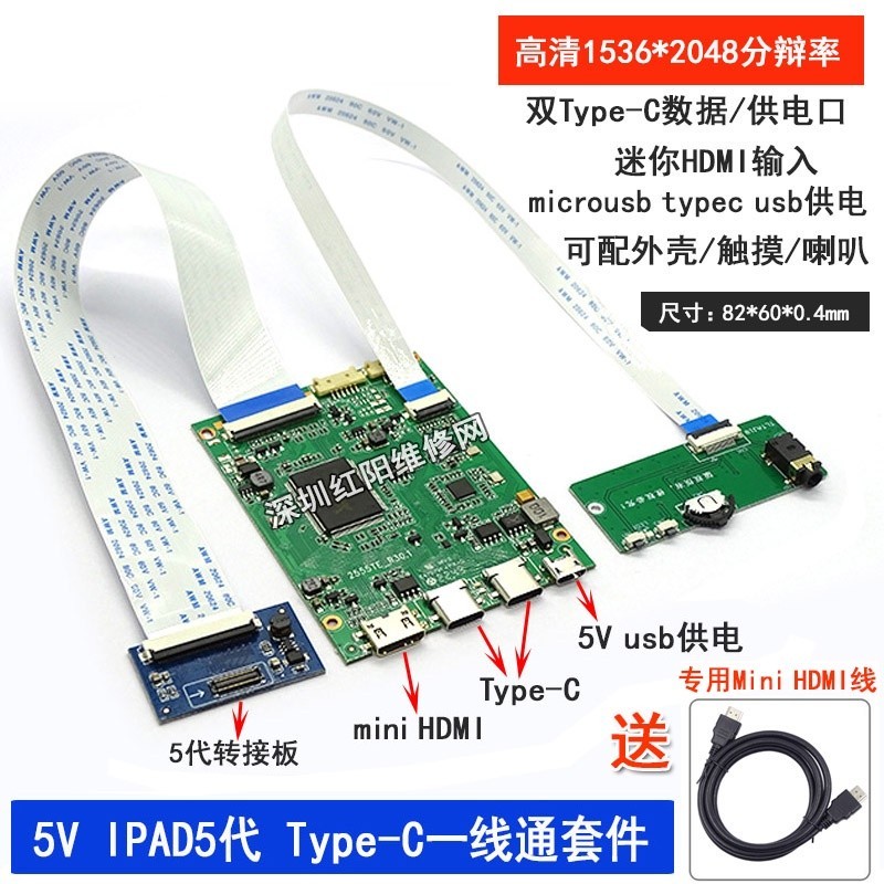 ✍【現貨優惠】 9.7寸液晶螢幕2K HDMI驅動板外殼LP097QX2IPAD