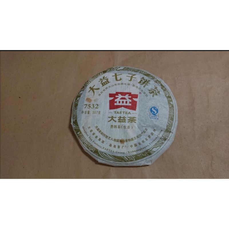 大益7532普洱茶/生茶2012年(201)/生茶/357克/片，常規青餅，保證正品。