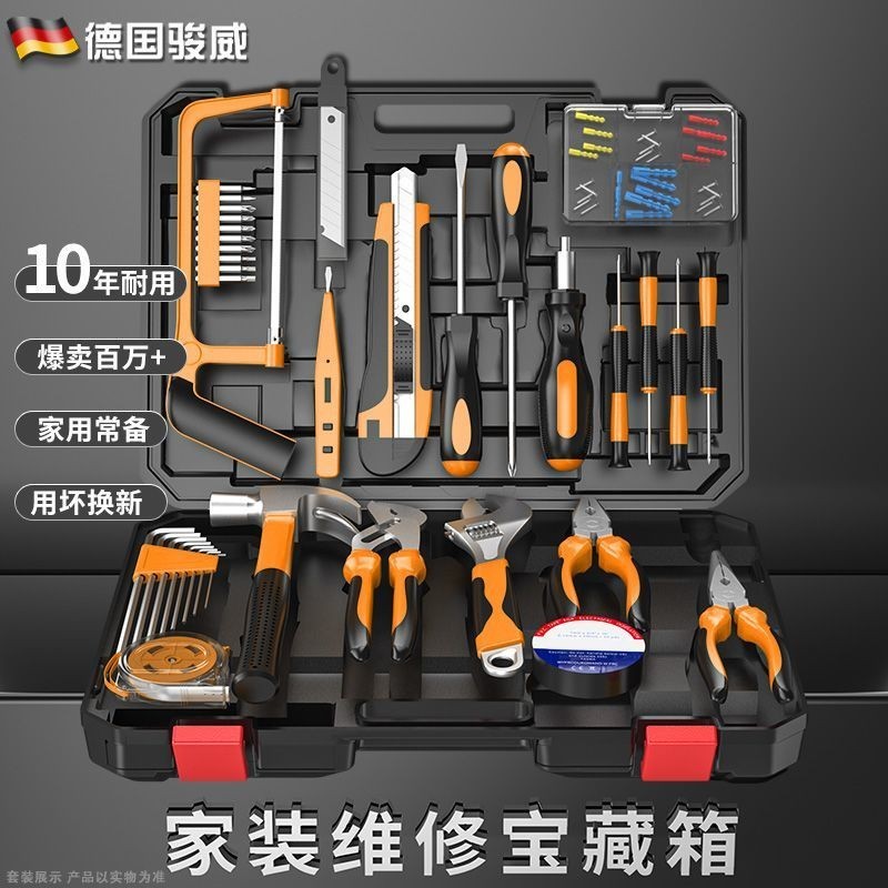 熱賣德國駿威家用五金工具套裝多功能電木工組套工具家庭維修工具大全