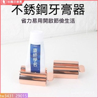 🏆擠壓器 擠牙膏器 牙膏擠 封口夾 手動擠牙膏 擠牙膏器具 擠壓器 擠牙膏器 擠牙膏器擠洗麵奶小樣擠壓器自動擠牙膏神器