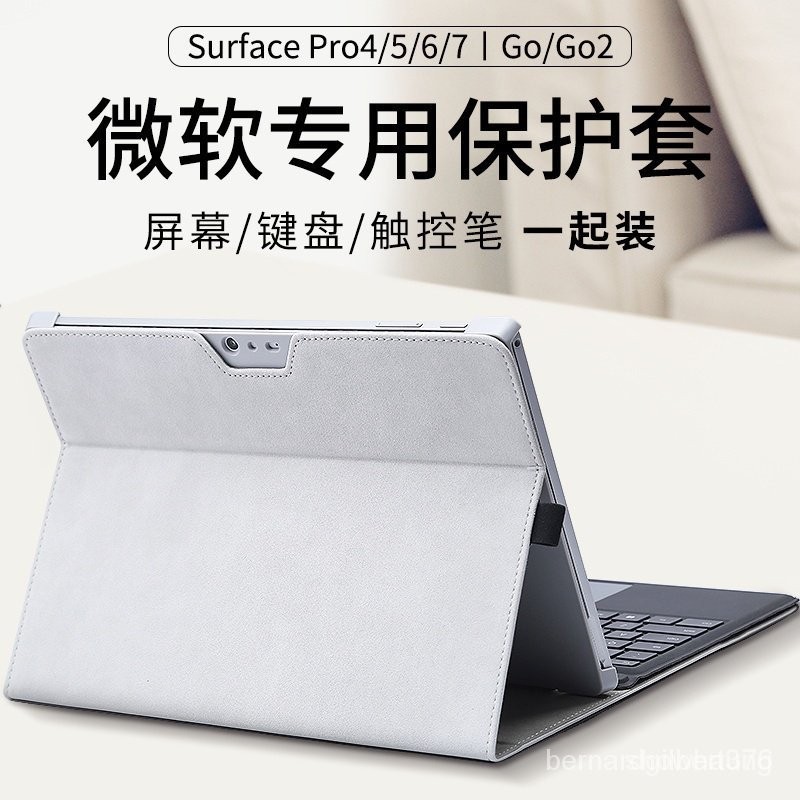【熱銷精品】▩微軟Surface Pro7 保護套Surface go2包pro6平闆電腦皮套二閤一殼 XI6Y