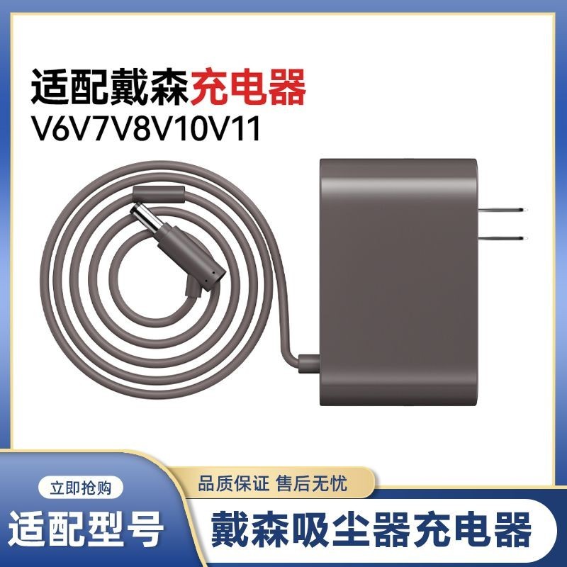 適配dyson戴森吸塵器配件充電頭v6v7v8v10v11電池適配器V12充電器