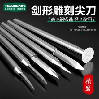 雕刻刀套裝 美耐特雕刻刀木雕核雕刻刀木工寶劍牙機刻字銑刀電動篆刻工具套裝 木工雕刻工具