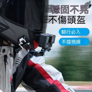 🛵機車 行車記錄器 行車紀錄器 行車紀錄 記錄器 支架 行車記錄儀支架 記錄器支架 頭盔下巴支架 適用Gopro11/1