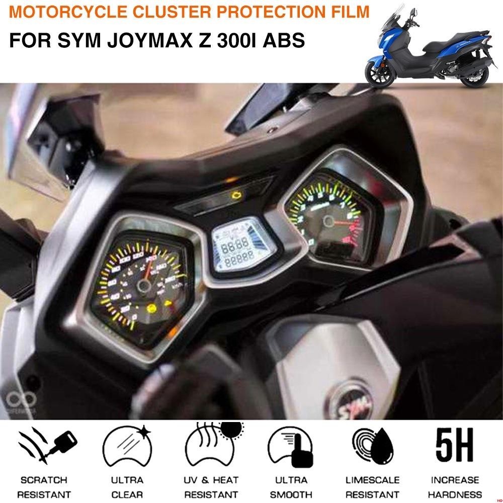 ©適用SYM 三陽JOYMAX Z300I機車改裝儀表貼膜機車儀表保護膜