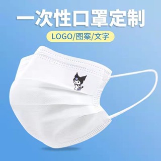 台灣 CSD口罩 醫療口罩 庫洛米卡通一次性口罩三層黑色白色大人兒童可愛創意個性印花獨立包裝 無盒 無鋼印