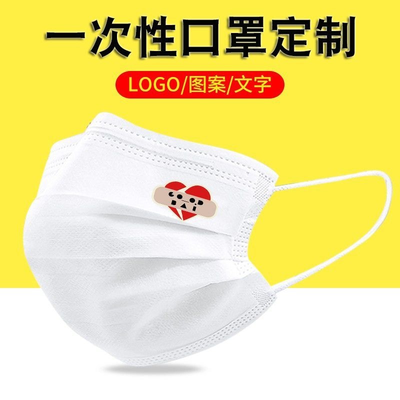 台灣 CSD口罩 醫療口罩 GOODBAI白敬亭好白同款成人口罩白色一次性三層防護口罩定制獨立包裝 無盒 無鋼印