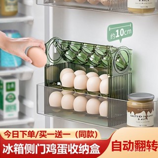 🔥桃園快速🔥鷄蛋收納盒傢用冰箱側開門整理盒多層可翻轉廚房透明保鮮裝蛋盒