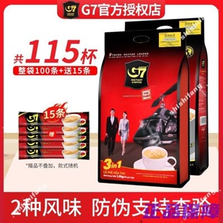 【滿額免運】越南進口G7咖啡100條袋裝正品三合一速溶咖啡粉原味1600g奶香提神yn