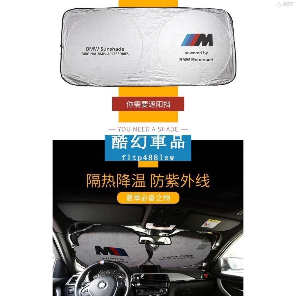 適用於BMW遮陽板遮陽簾 寶馬F10 F22 F30 e90 e45 e60 汽車遮陽擋 防曬 隔熱太陽擋 前遮陽擋板