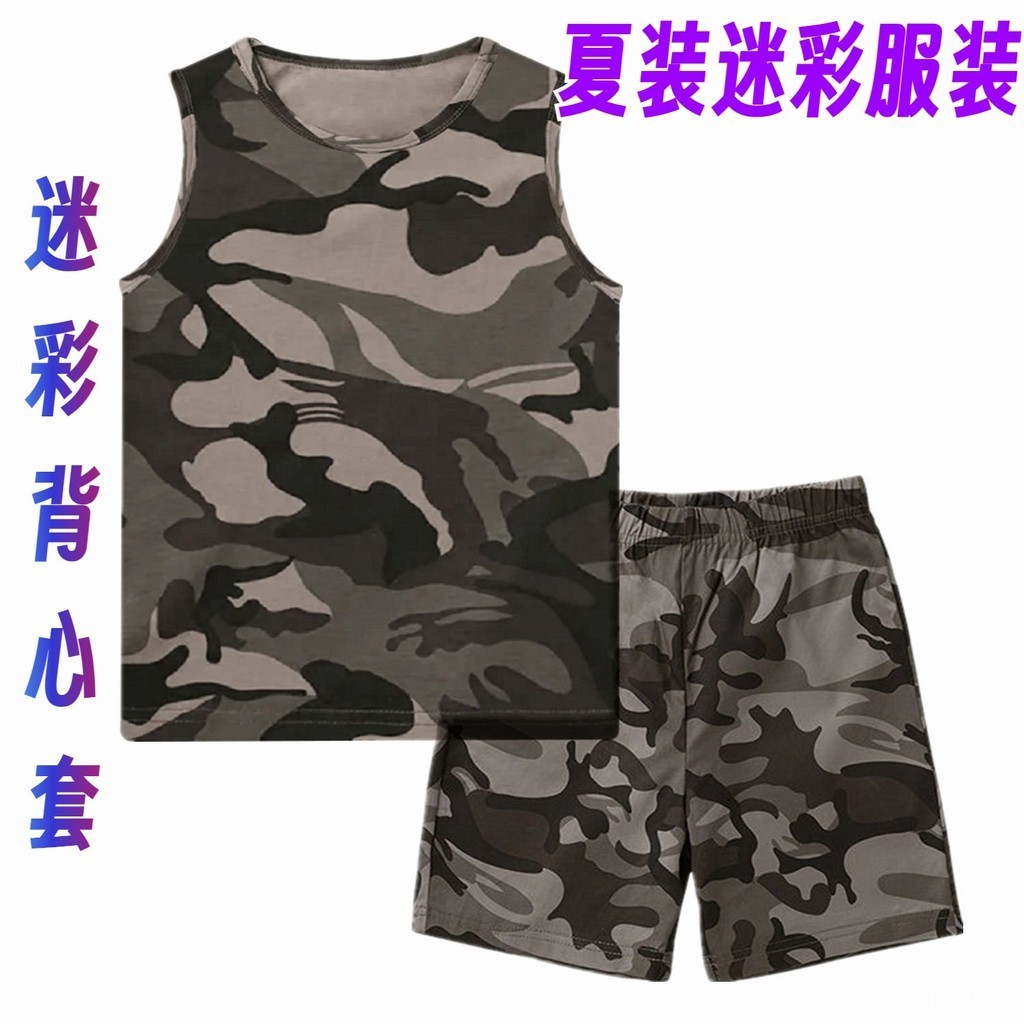 桃園現貨🔥100%純棉夏裝迷彩服兒童錶演服軍訓服夏季短袖外穿迷彩背心套裝 DZO7