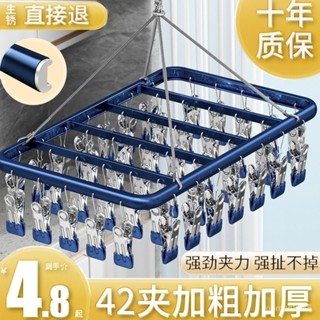【日韓新款】 襪子晾曬架曬襪子神器涼晾衣架多夾子多功能陽臺內衣內褲晾衣服夾曬衣夾 夾子 無痕衣夾 多功能晾衣夾 衣服固定