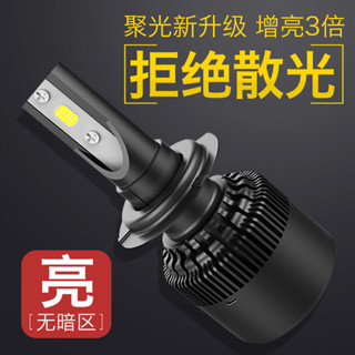 汽車led大燈h7h1h4H9H11超亮強光聚光前霧燈12V改裝遠近光led燈泡