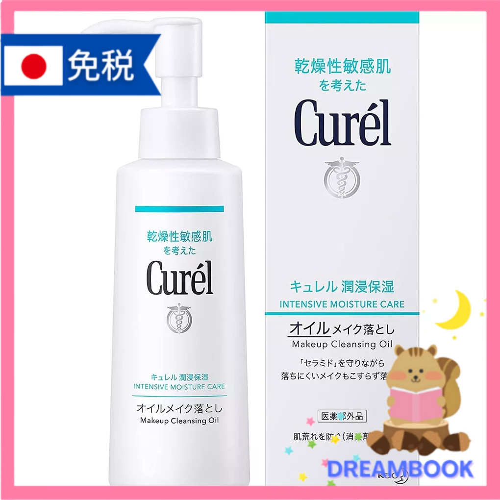 日本 KAO Curel 珂潤 潤浸保濕輕質卸妝油 150ml 卸粧油 花王