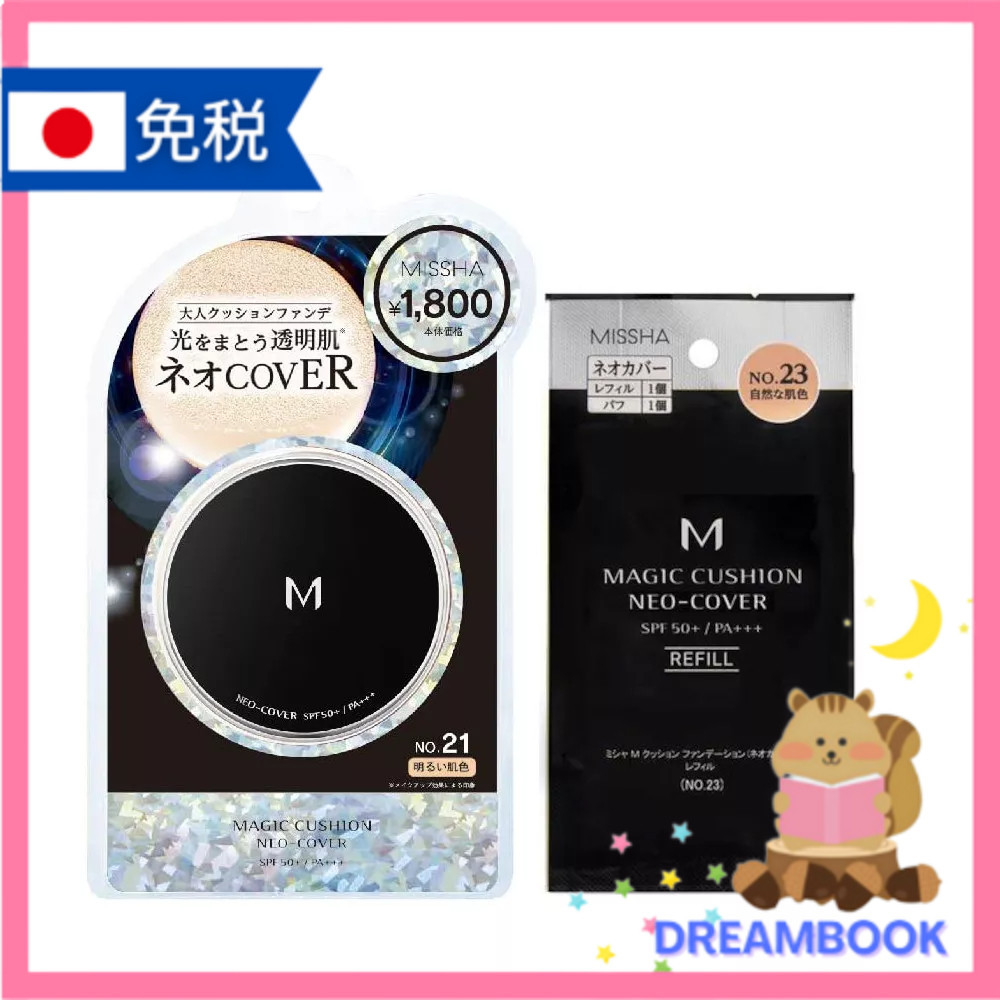 日本 MISSHA Neo-Cover 黑盒升級 時尚M氣墊粉餅 SPF50+黑盒銀邊款