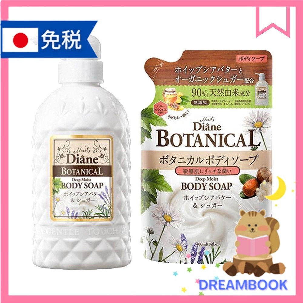 日本 Diane 黛絲恩 植物肥皂 DB
