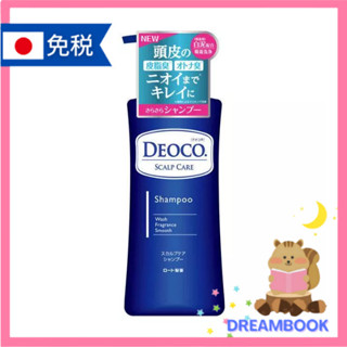 日本 DEOCO SCALP CARE 頭皮除臭花香洗髮精 / 頭皮除臭花香護髮乳 樂敦製藥