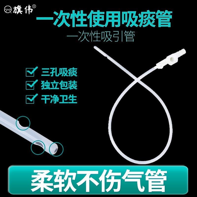 【錦雅商鋪】 吸痰管一次性軟管硅膠 手動電動通用型家用老人成人12號