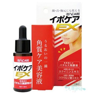 日本製 IPOCARE EX 去角質粒美容液 18ml【美麗密碼】自取 面交 超取