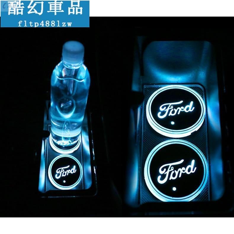 適用於FORD 福特 Focus Fiesta Mondeo Kuga 發光LED水杯墊 車內氛圍燈