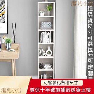 添財製品書架 落地 靠牆 客廳 置物架 簡易 網紅 書櫃 牆角 學生 小型 書本 收納櫃