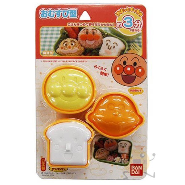 日本 Anpanman 麵包超人 造型飯糰壓模器 橘黃白3入組 【小元寶】超取