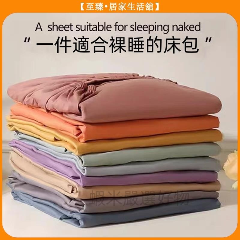 至臻 舒柔棉素色床包組 單人床包/雙人床包/加大床包 床包 床罩 床墊保護罩 床包組 雙人 裸睡級別 防蟎防塵