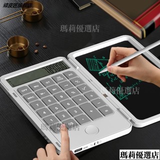 臺灣公司貨🔥 達芬奇懞充電計祘器辦公專用便攜迷你會計財務考試科學智慧計祘機帶手寫闆多功能商務大中小學生草稿記賬小號