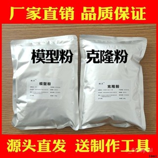 【爆款推薦】抖音手模型diy石膏胎兒手腳印紀念寶寶手足印百天紀念手膜克隆粉 情侶手膜石膏diy手模型克隆粉閨蜜抖音3d