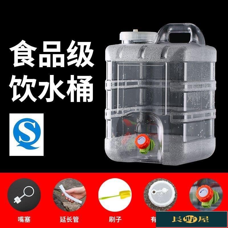 🌟火爆熱賣🌵pc戶外純凈水桶傢用儲水用透明塑料車載大號廚房儲水桶裝水飲水桶