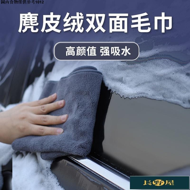 🍀精選🍁汽車洗車毛巾擦車布加厚吸水不掉毛鹿皮內飾專用大號麂皮抹布用品