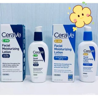 【活動價】 Cerave PM AM臉部 玻尿酸修復晚霜 舒緩防護 CeraVe 適樂膚 保濕乳液 OMZX