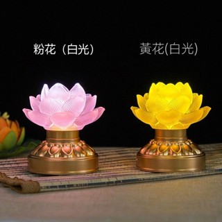 長明燈 蓮花燈 供佛 led七彩電子佛燈荷花燈一對插電電池傢用觀音佛堂蓮花燈2023新款