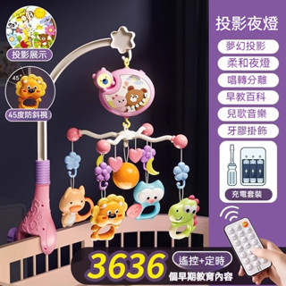 【新店直降】床鈴 寶寶床頭搖鈴 嬰兒安撫床鈴 音樂鈴 音樂旋轉床鈴 新生嬰兒玩具床頭音樂床鈴寶寶早敎6-12個月旋轉搖鈴