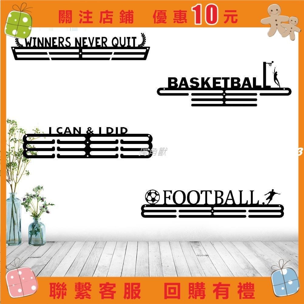 [wang]耐用的字母圖案鐵人三項籃球足球游泳不銹鋼獎牌架 免釘金屬馬拉松掛的展示架獎牌掛墻壁運動跑步#123