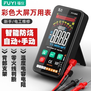 【臺灣出貨】福儀超薄萬用錶數位高精度帶支架多功能全自動可擕式數顯萬能錶 K0TP