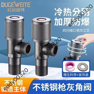 🎉臺灣出貨🎉不鏽鋼槍灰色三角閥 三角凡爾 冷熱水家用馬桶熱水器通用4分開關角閥門 進水開關 水龍頭進水角閥 止水閥