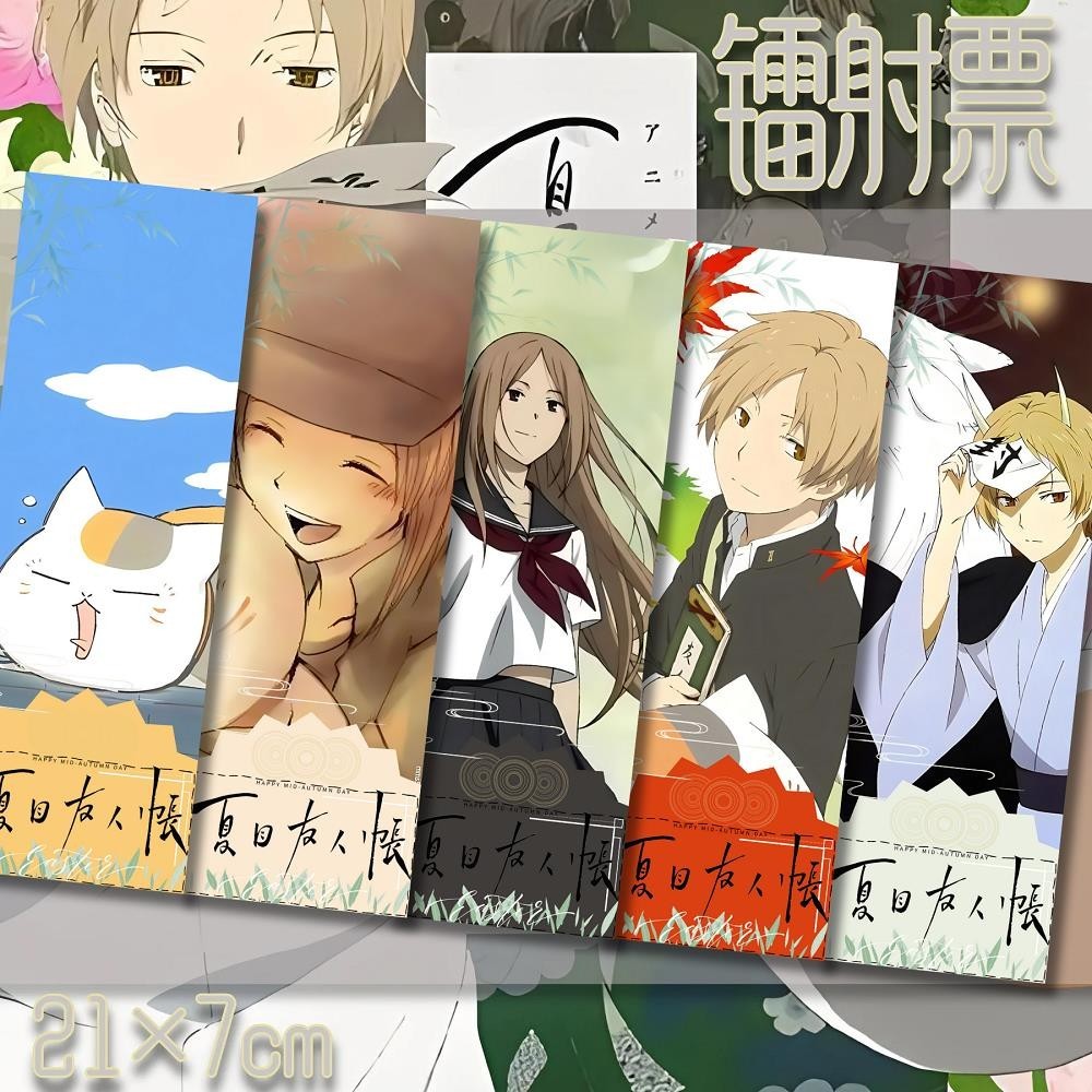 夏目 夏目友人帳周邊 夏目友人帳同人動漫周邊高清鐳射票貓咪老師夏目貴志生日禮物 貓咪老師 夏目貴志