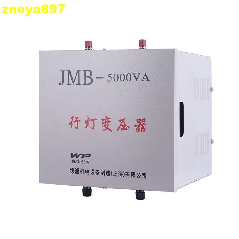 行燈變壓器JMB-5000VA工地安全低壓照明380變36V220轉12V1KVA500W優選上新#