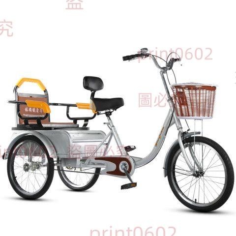 冀三健老年三輪車人力車老人腳踏代步雙人車成人腳蹬自行車帶孩子print0602