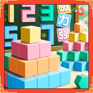 臺灣出貨💥小學生正方體敎具 積木敎具 益智拚搭模型 小學1-5年級立體幾何模型 立體幾何 小學模型數學立體學具