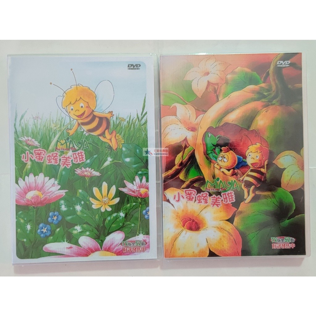 小蜜蜂美雅[平價版]臺配國語+日語 3張DVD盒裝 小蜜蜂瑪雅歷險記 熱賣 懷舊動漫超好看
