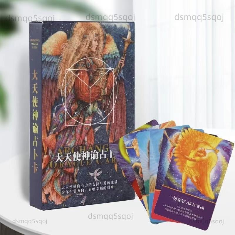 品質保障 大天使神諭卡ARCHANGEL Oracle Cards新手全套中文版塔羅牌單牌時尚
