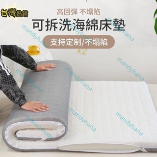 台灣出貨海綿透氣床墊⭐️送可拆洗保護套⭐️加厚10公分 5公分 單人雙人 雙人加大 學生宿舍床墊 日式床墊 多款任選