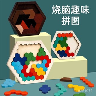 燒腦趣味拼圖 木製百變拼圖 趣味異形拚圖 兒童益智力開髮玩具 小學生 成人高難度拚圖闆 益智拼圖 彩色異形拼圖 異形拼圖